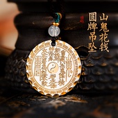 足银999描金山鬼花钱吊坠太极八卦圆牌男女纯银吊牌国风项链礼物