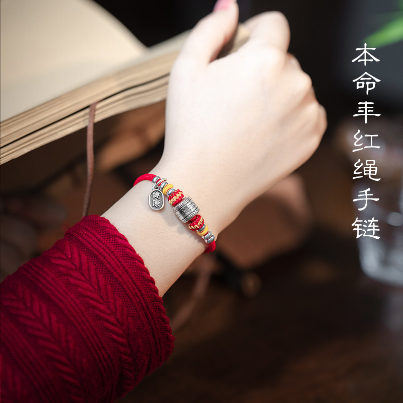 足银999本命年平安手绳纯银护身符手链复古新中式手工编织红绳