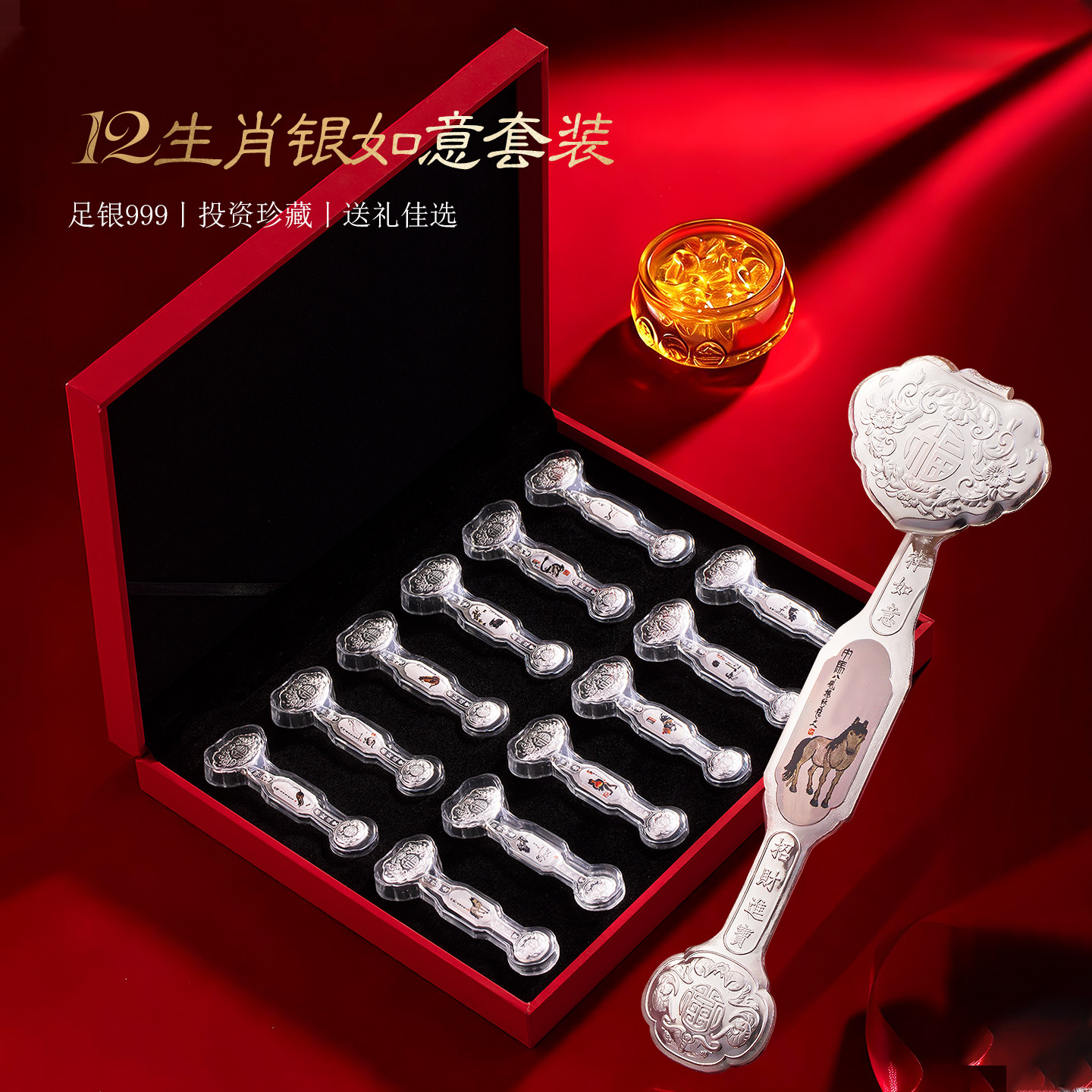 足银999如意摆件12生肖贺岁礼物投资银条银饰收藏春节送礼佳选,饰品/流行首饰/时尚饰品新,摆件,淘宝优惠券,粉丝福利购,淘宝优惠卷