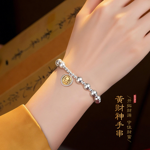 999足银黄财神手链女轻奢小众精致本命年招财手串纯银描金银首饰