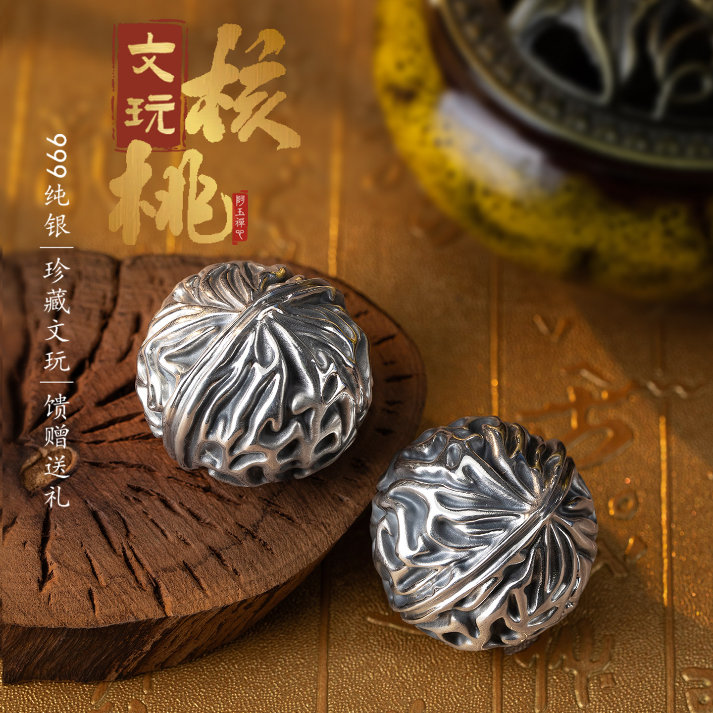 精品文玩核桃999纯银核桃手把件老年人手握健身球盘完解压手转球,饰品/流行首饰/时尚饰品新,手把件/把玩物,淘宝优惠券,粉丝福利购,淘宝优惠卷