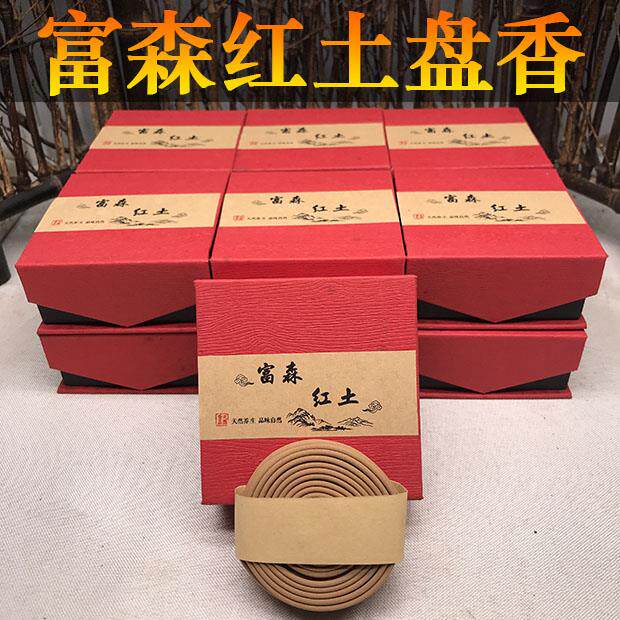 天然富森红土盘香沉香2小时香味浓郁甘甜花香味醇厚留香持久室内