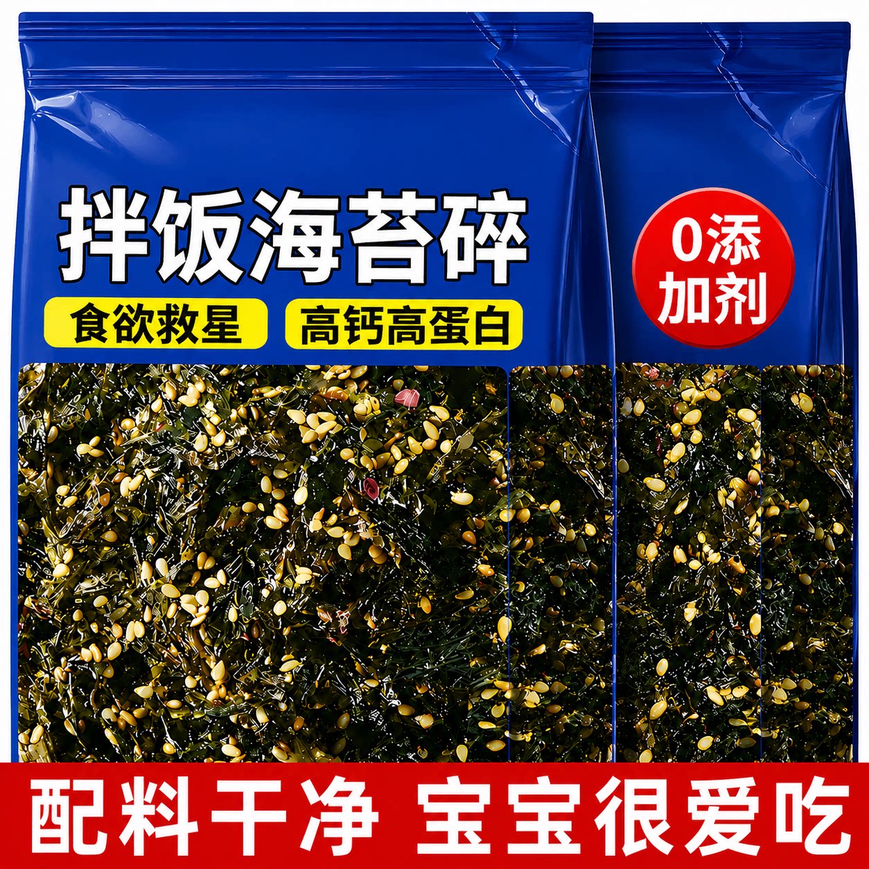 拌饭海苔碎0添加剂高钙高蛋白图片