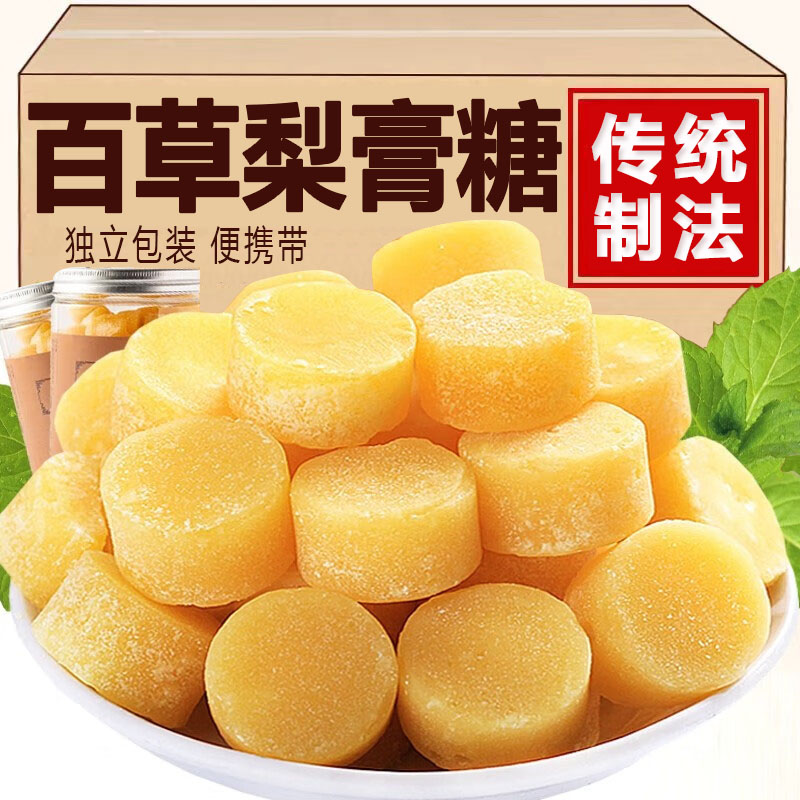 百草梨膏糖梨膏糖化痰止咳润肺枇杷秋梨膏老人儿童清凉薄荷润喉糖