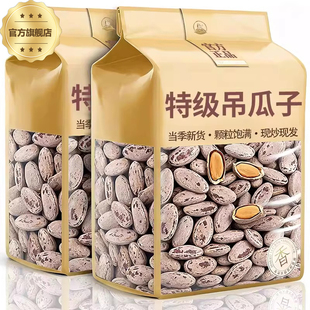 特大粒吊瓜子2025新货长兴特产奶油椒盐原味坚果炒货年货休闲零食