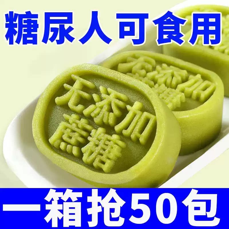 无糖精绿豆糕独立小包装官方旗舰店无添加糖精适合老人吃的零食糖