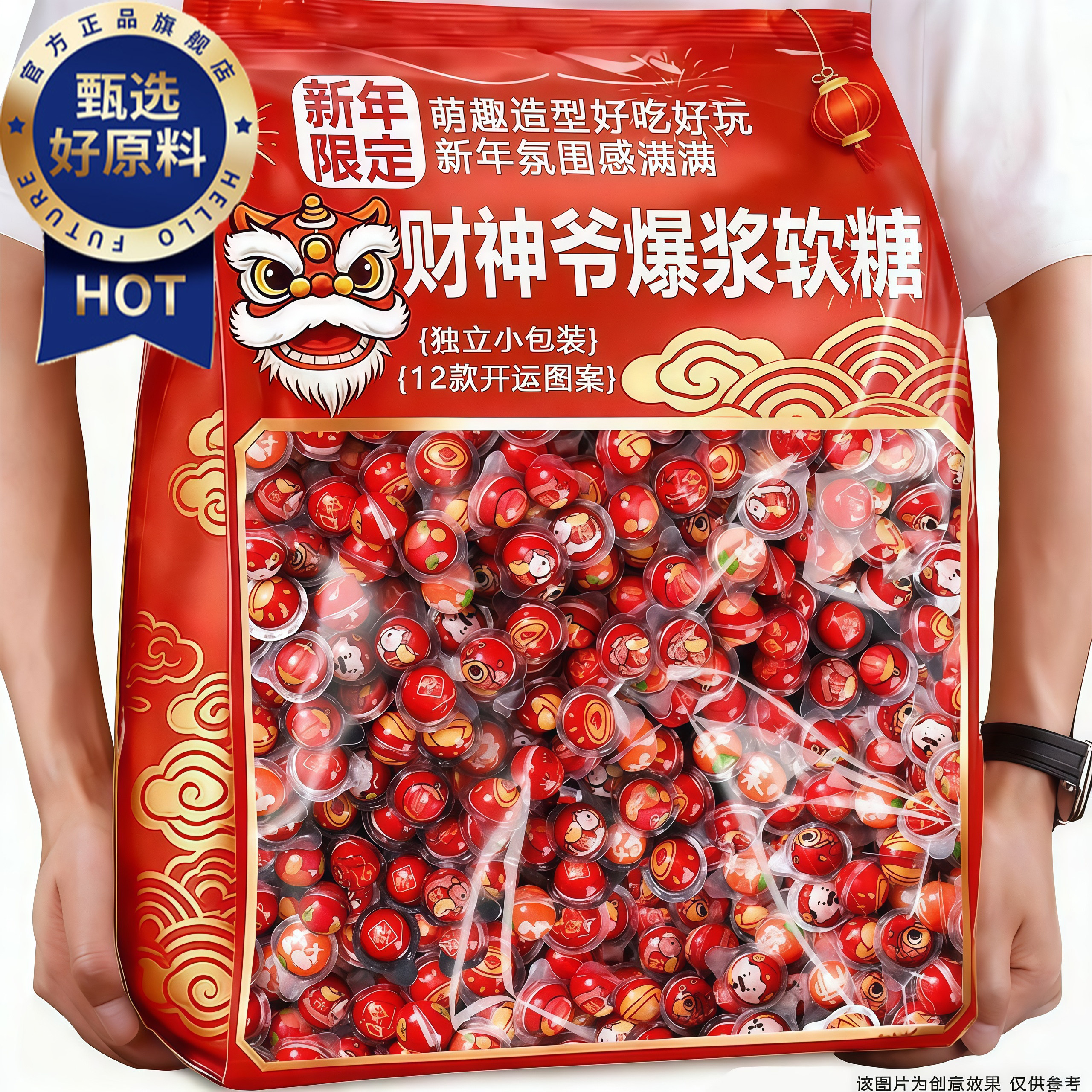 2026新年限定夹心软糖俄罗斯巧克力糖果喜糖零食年货官方旗舰店