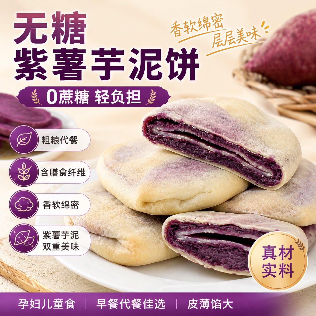 紫薯芋泥饼早餐面包小零食小吃整箱糕点心休闲食品批发好吃手工