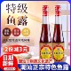 潮汕正宗鱼露0添加鱼露调料潮汕特产汕头海鲜调味料官方年货节