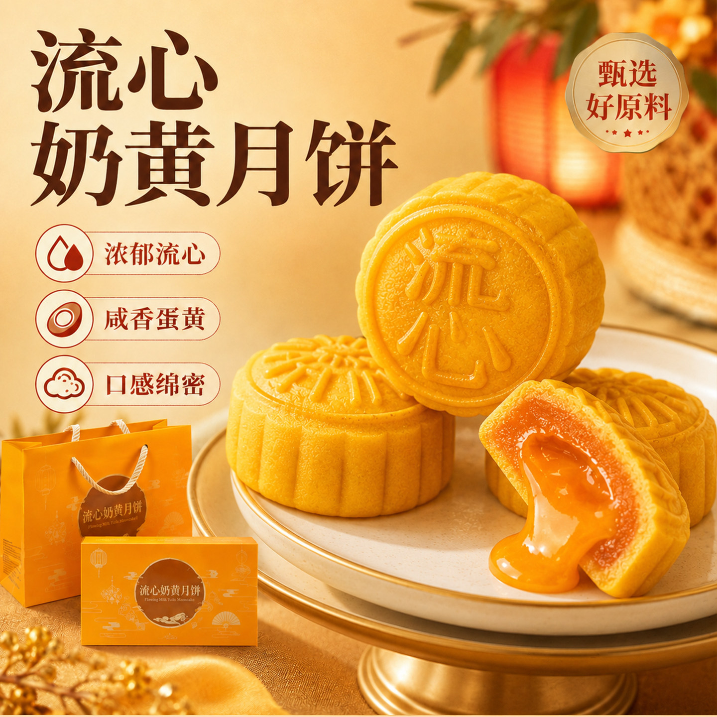 香港流心奶黄月饼礼盒装中秋节送礼伴手礼高端经典广式官方旗舰店