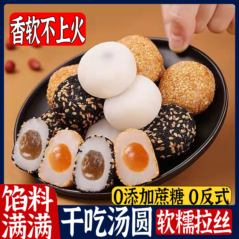 麻薯干吃汤圆面包整箱早餐好吃的糕点糯米糍解馋零食小吃休闲食品