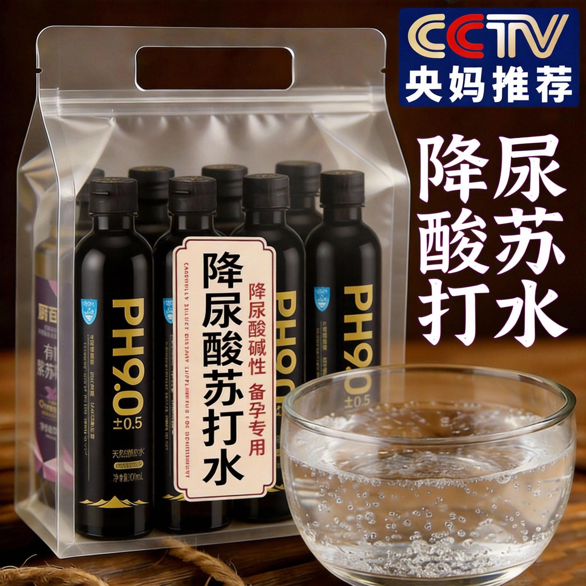 央妈推荐！高端天然苏打水整箱24瓶天然饮用水碱性备孕男0糖0卡脂