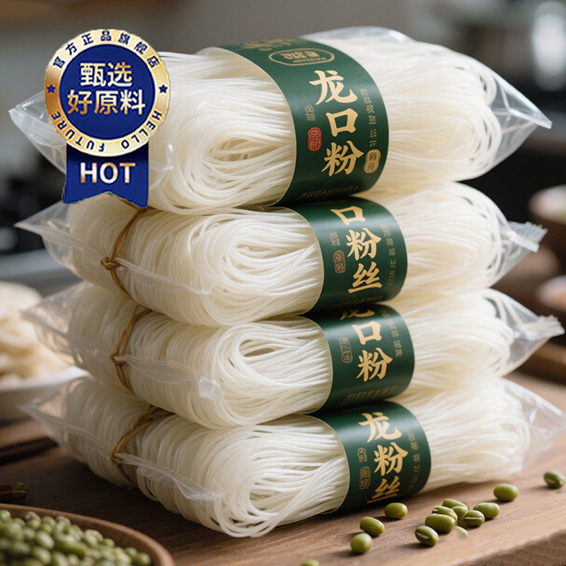 优质龙口粉丝官方旗舰店正宗绿豆粉丝白扇贝蒜蓉生蚝豌豆凉龙须