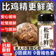 正宗松茸鲜调料官方年货节正品 无添加剂含菌菇粉炒菜煲汤调馅面