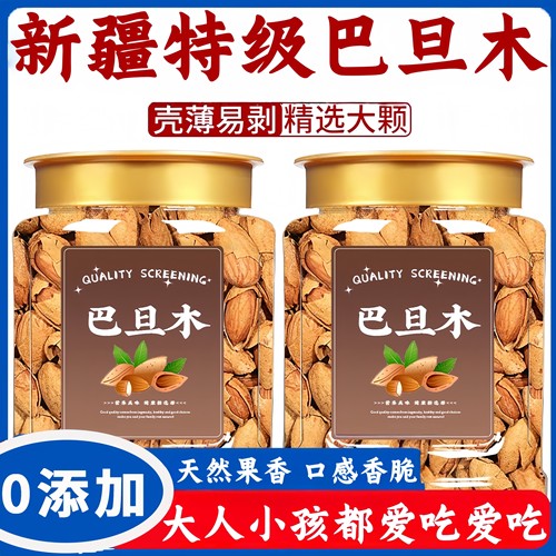 原味巴旦木坚果薄壳大颗粒无添加孕妇零食干果炒货年货官方旗舰店