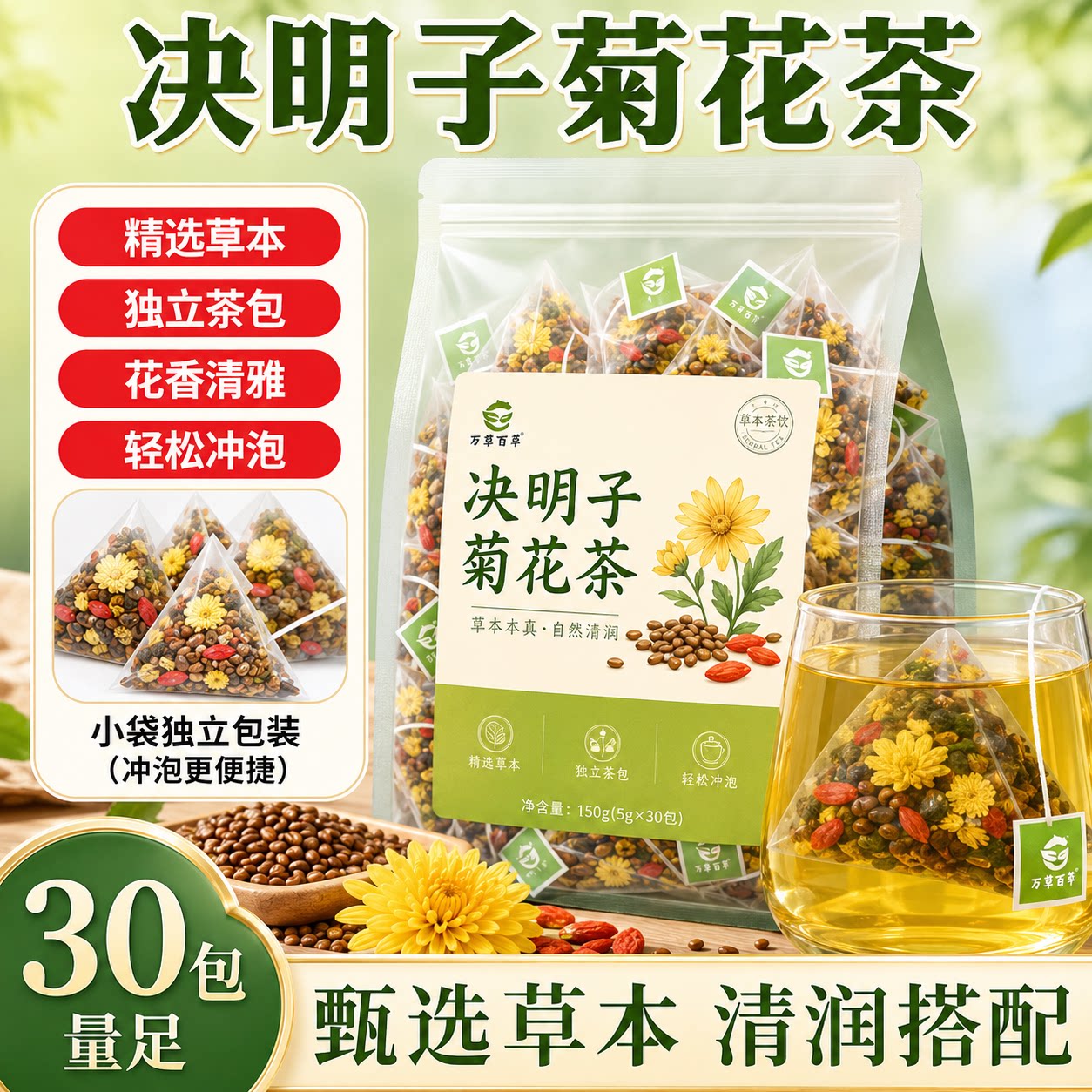 优品决明子菊花茶包养生茶熬夜金银花牛蒡根组合养生茶正品旗舰店