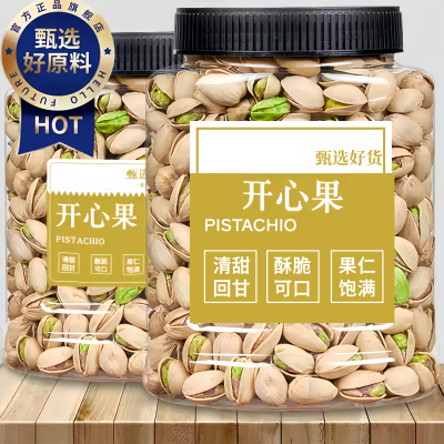 正宗大颗粒开心果2025新货原味