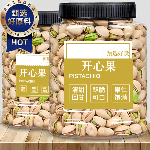 正宗大颗粒开心果2025新货原味