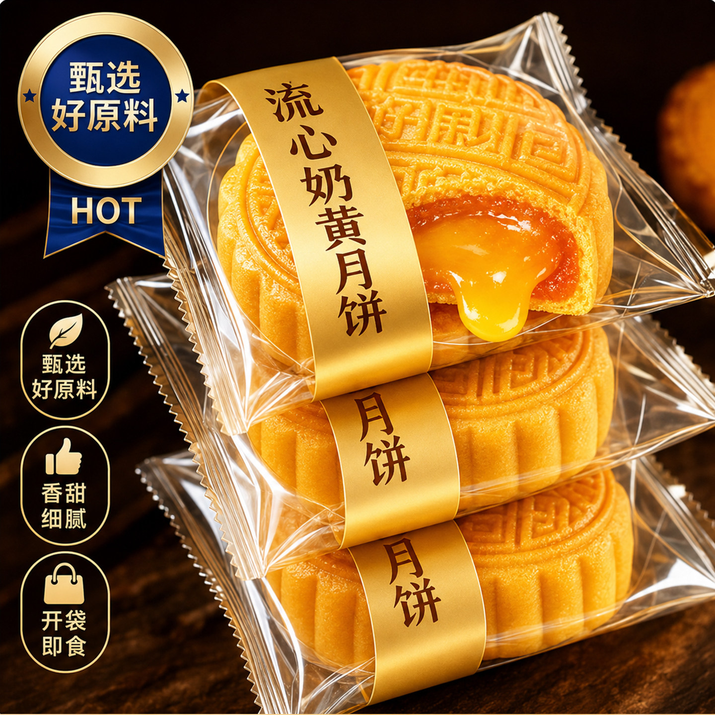 香港流心奶黄月饼礼盒装中秋节送礼伴手礼高端经典广式官方旗舰店