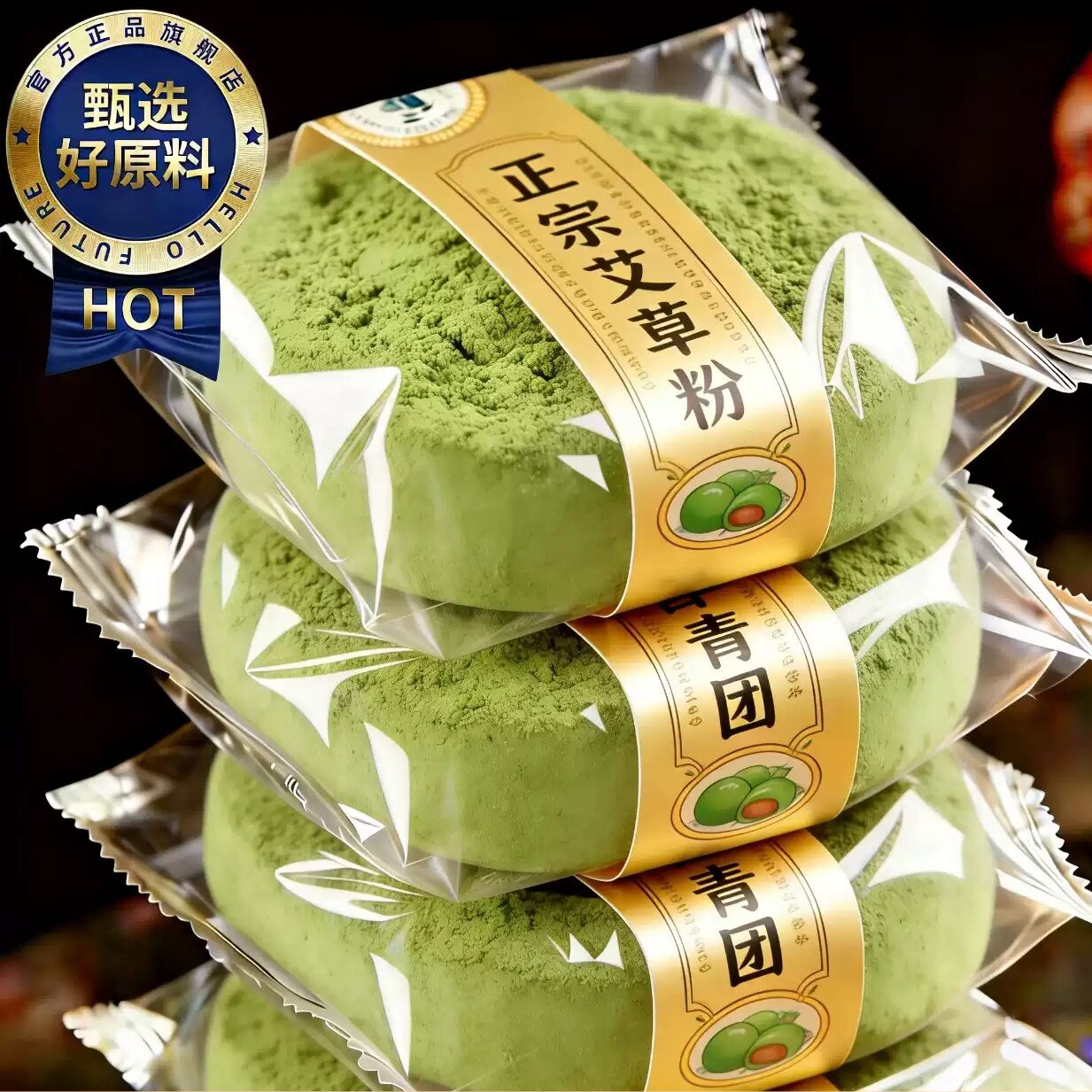 2026新货青团艾草粉免蒸烘焙食用纯艾叶预拌粉清明果糯米糍粑艾粉