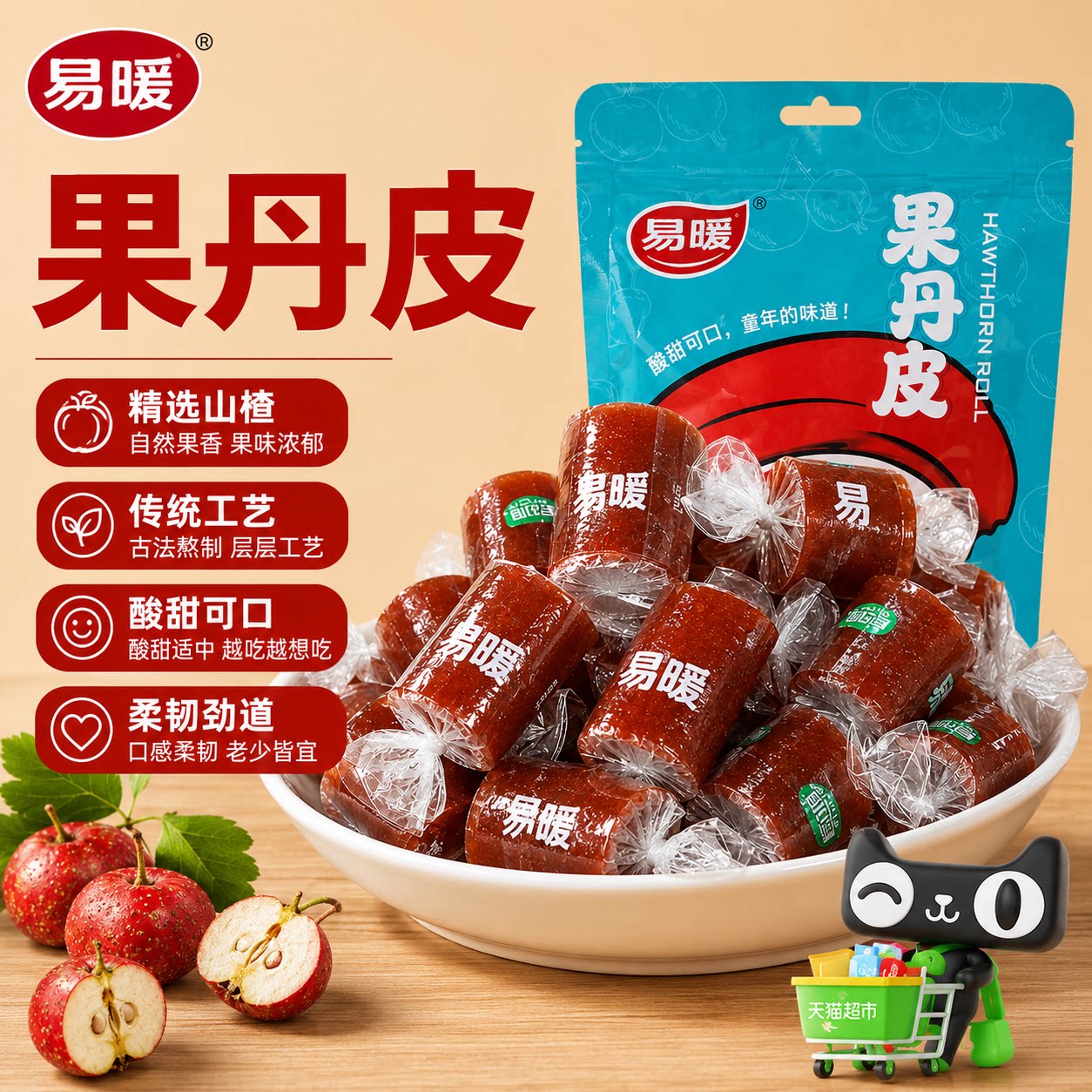 官方正品旗舰店正宗老式山楂果丹皮山楂卷无糖无添加开胃解腻即食