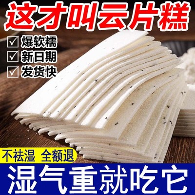 2025新千人糕云片糕核桃片无糖糖尿人专用食品云片糕官方旗舰店