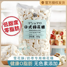 胖东来正品棉花糖雪花酥专用牛轧糖奶枣无糖烘焙原材料官方旗舰店