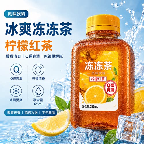 浓缩液速溶冻冻冻柠冷饮柠檬天然
