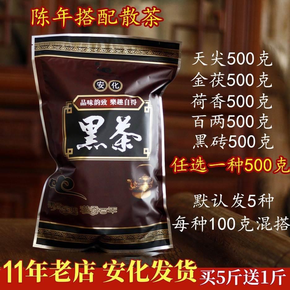 胖東来黑茶湖南安化黑茶特级正品金花茯砖百两天尖茶叶官方旗舰店