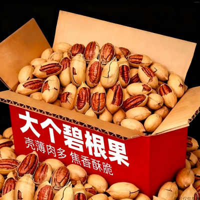 碧根果官方旗舰店正品坚果无添加原味奶油味长寿果仁干2025年新货