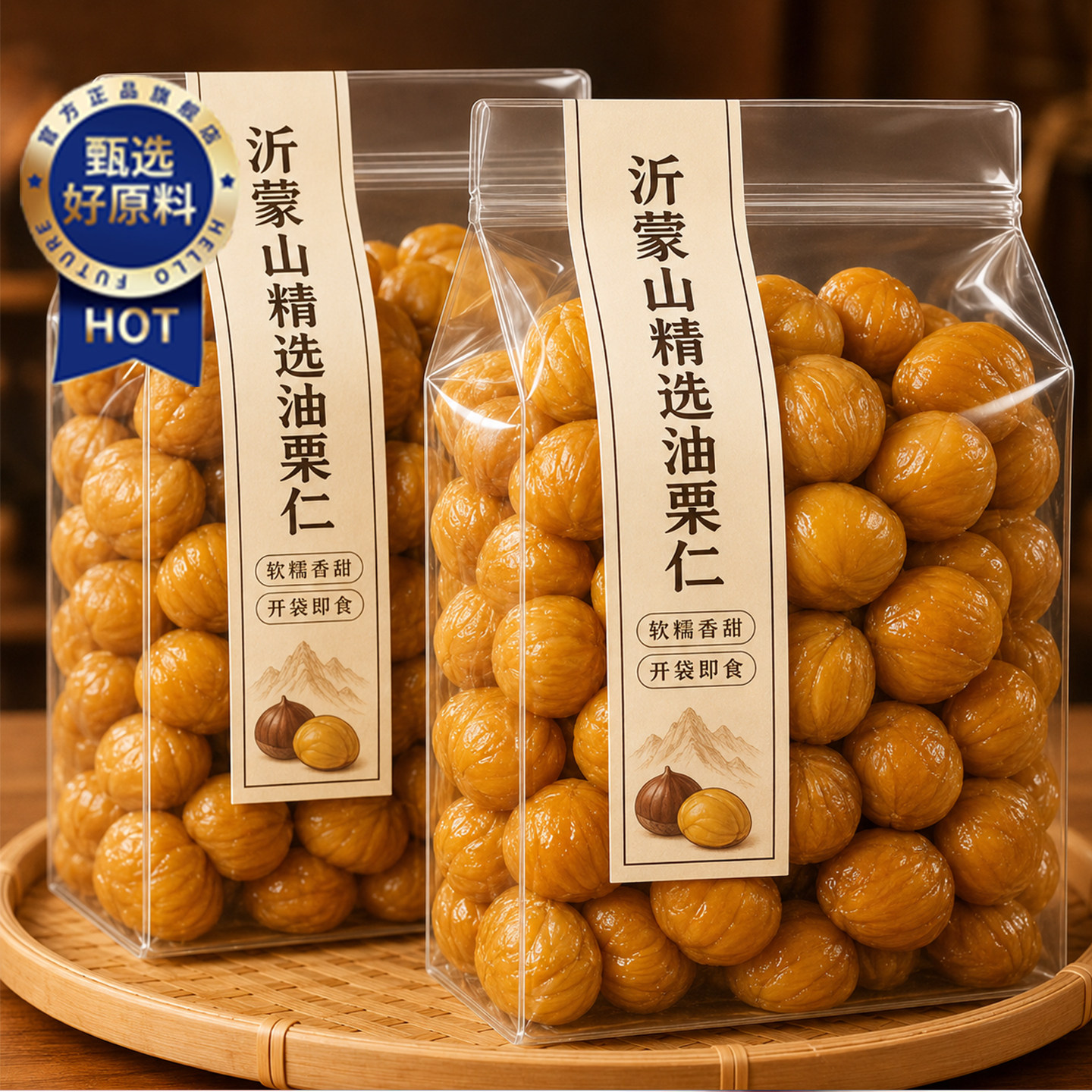 沂蒙山油栗仁板栗仁真空独立包装即食无添月饼烘焙专用官方旗舰店