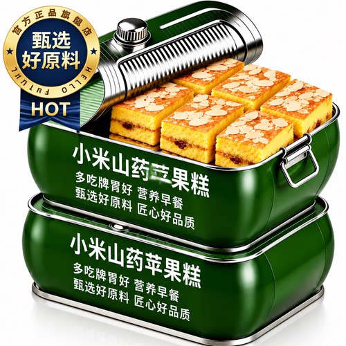 软糯小米山药苹果糕绵软清甜