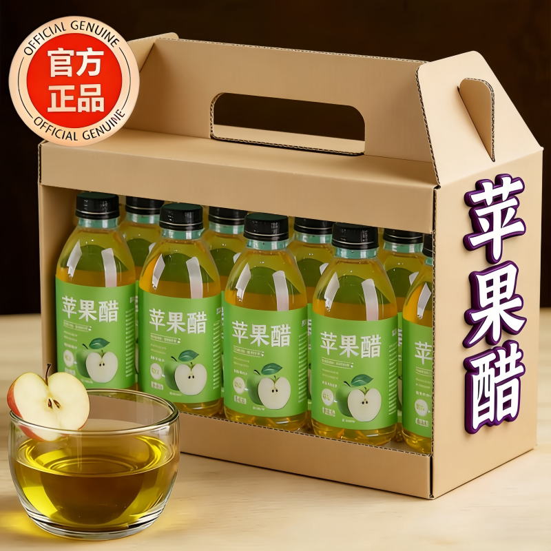央妈推荐！纯天然苹果醋饮料无糖官方旗舰控重无糖友原浆纯果醋