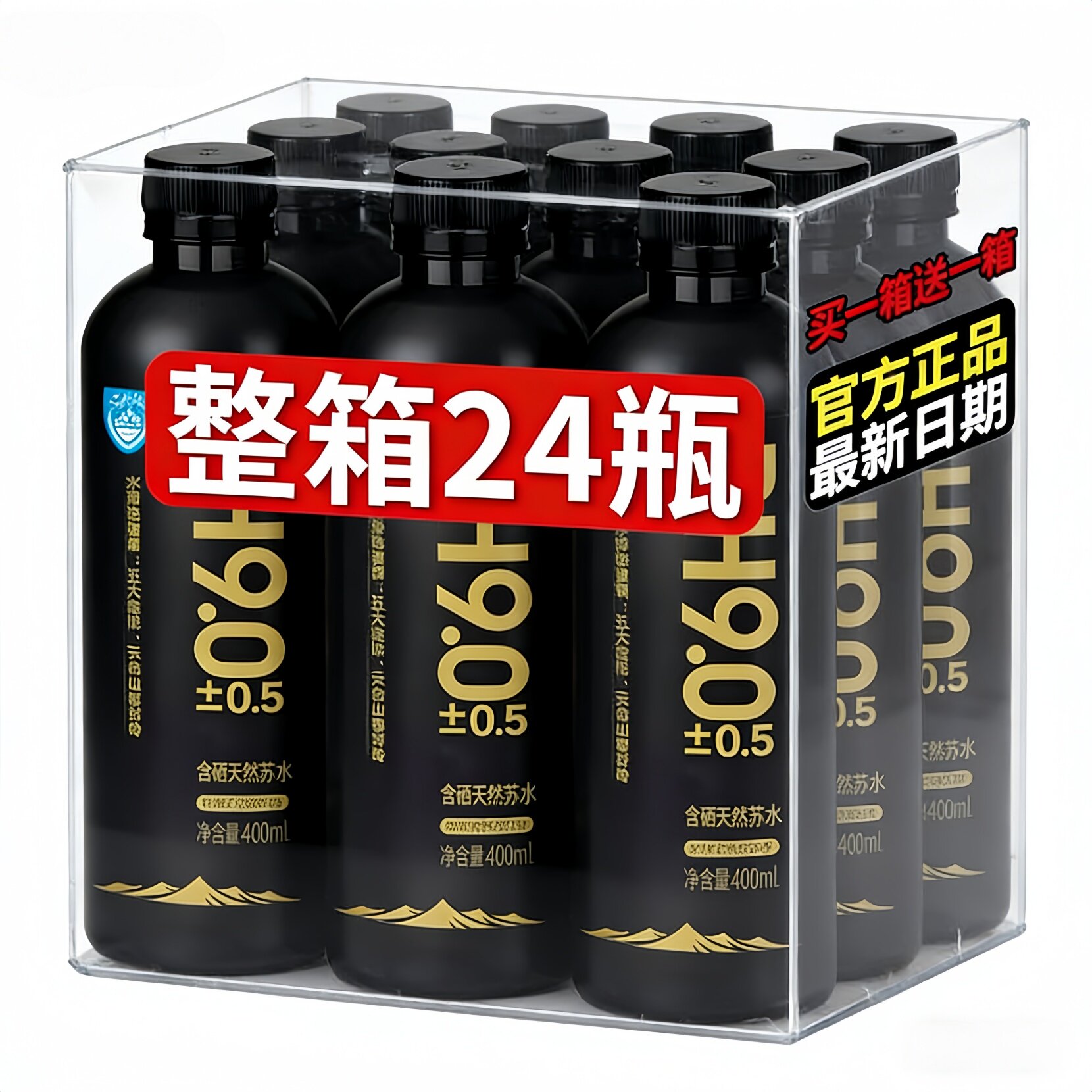 央妈推荐！高端天然苏打水整箱24瓶天然饮用水碱性备孕男0糖0卡脂