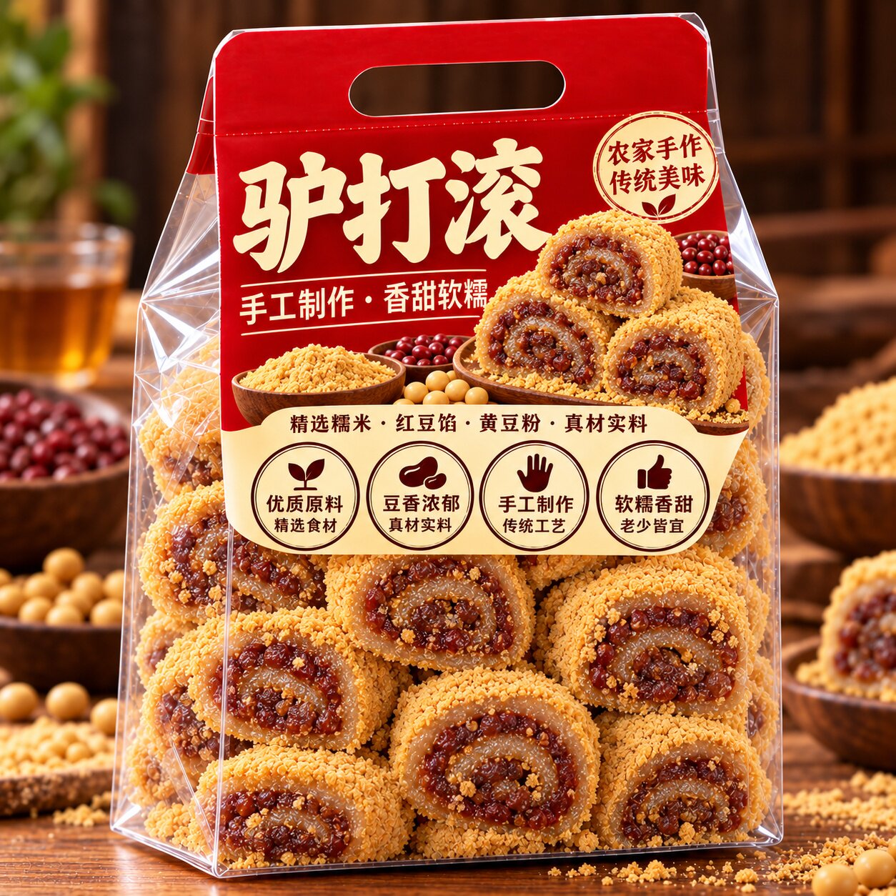 正宗东北驴打滚手工麻薯零食特色小吃中式糕点休闲食品官方旗舰店
