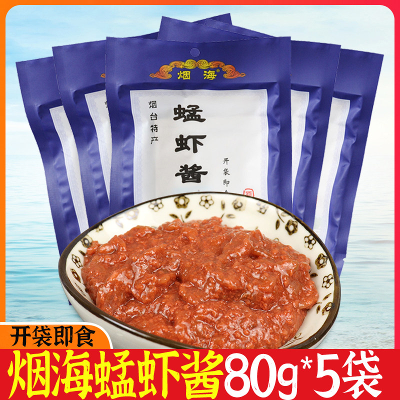 虾酱烟海蜢虾酱山东烟台特产烟台虾酱海鲜酱青洋开袋即食80g