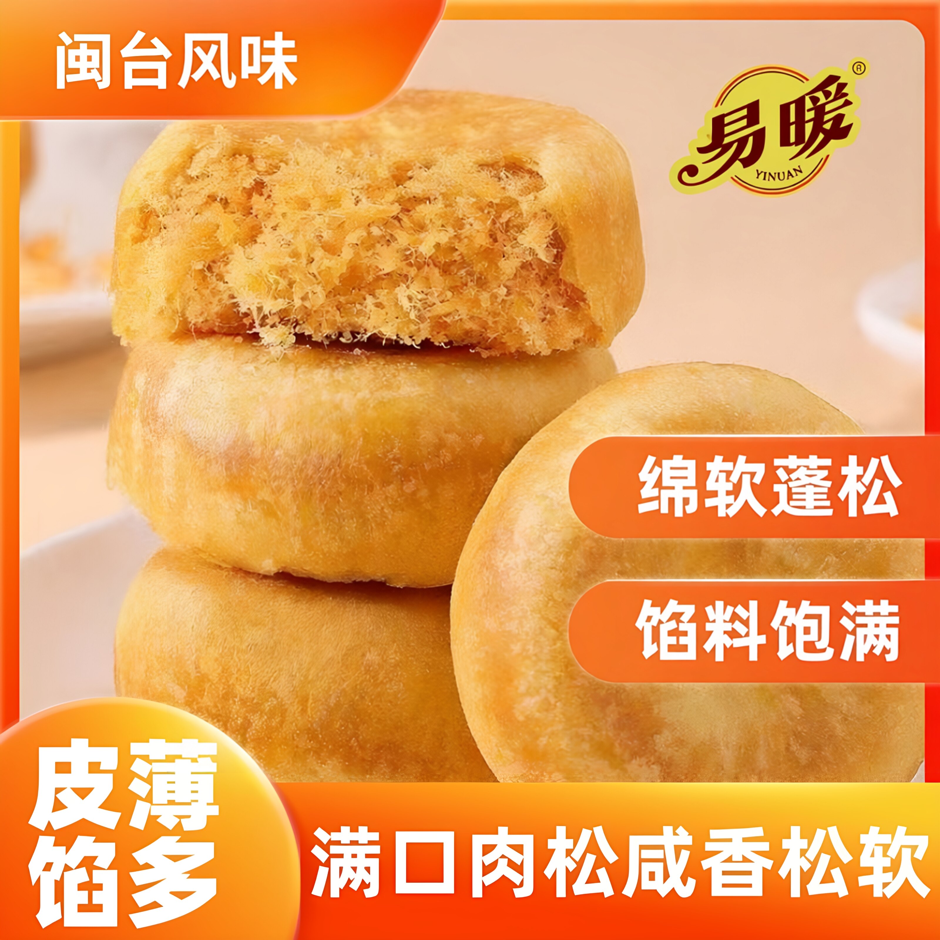 儿童肉松饼官方旗舰店正宗千丝肉松原味传统糕点面包早餐零食整箱