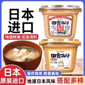 日本原装 进口味增酱白味增味增汤味噌汤福山日式 汤料包味曾大酱汤