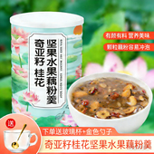 藕粉正品 官方奇亚籽坚果藕粉羹桂花营养早餐饱腹免煮老人速食冲饮