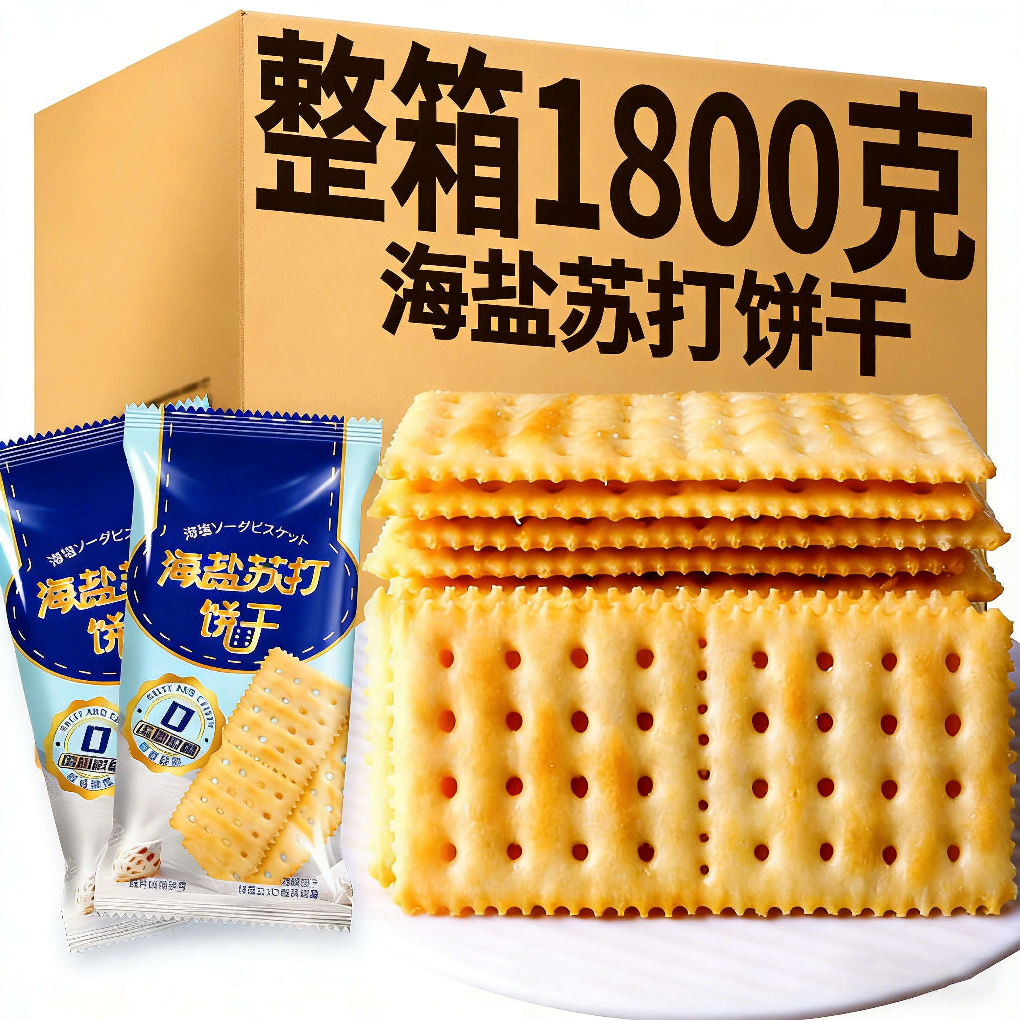 香葱苏打饼乾整箱无蔗糖葱香梳打饼咸味解馋零食休闲食品小吃散装