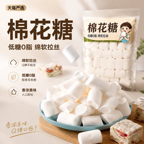 棉花糖diy雪花酥牛轧糖专用材料