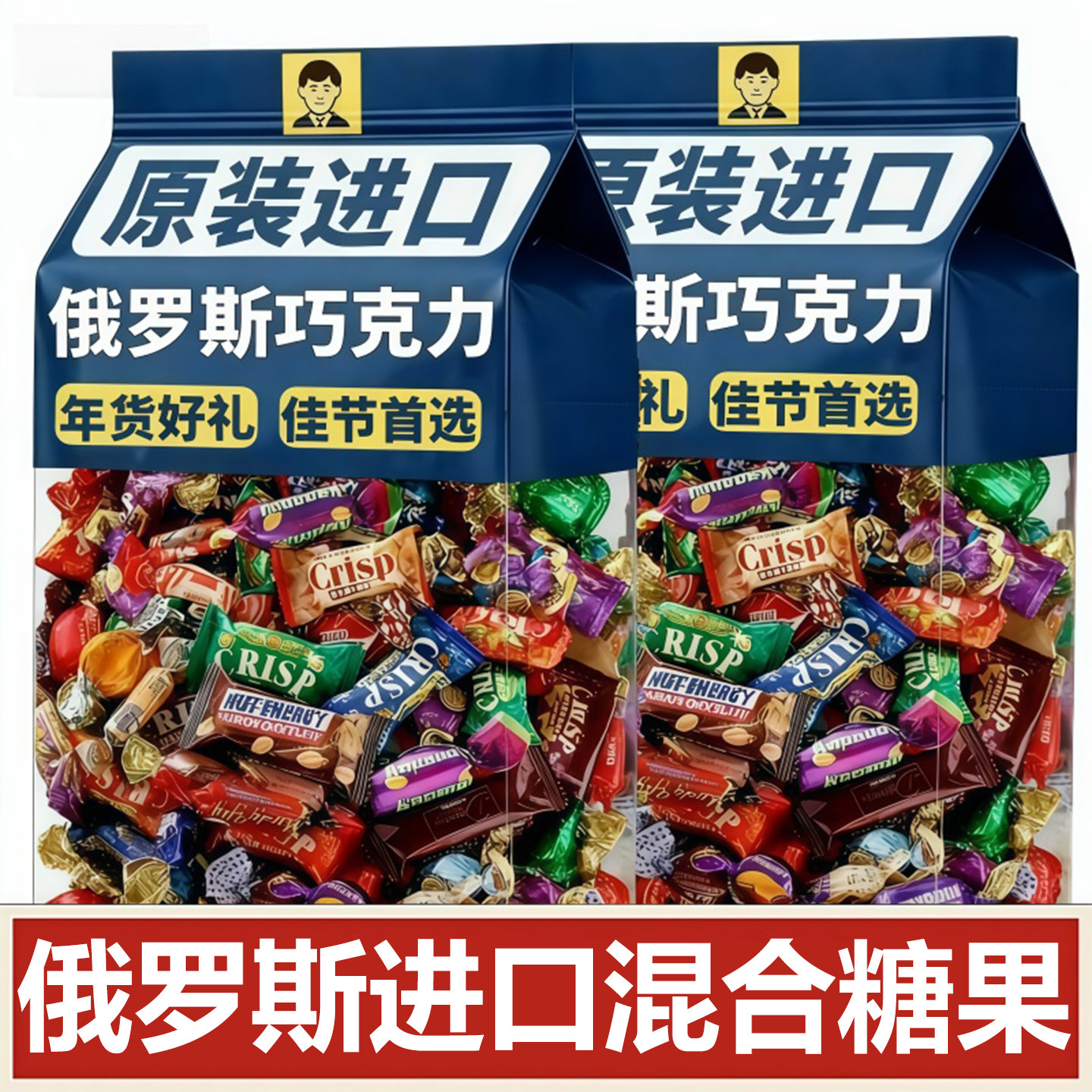 送礼推荐！俄罗斯进口混合巧克力糖果礼盒网红爆款孩子的新年礼物