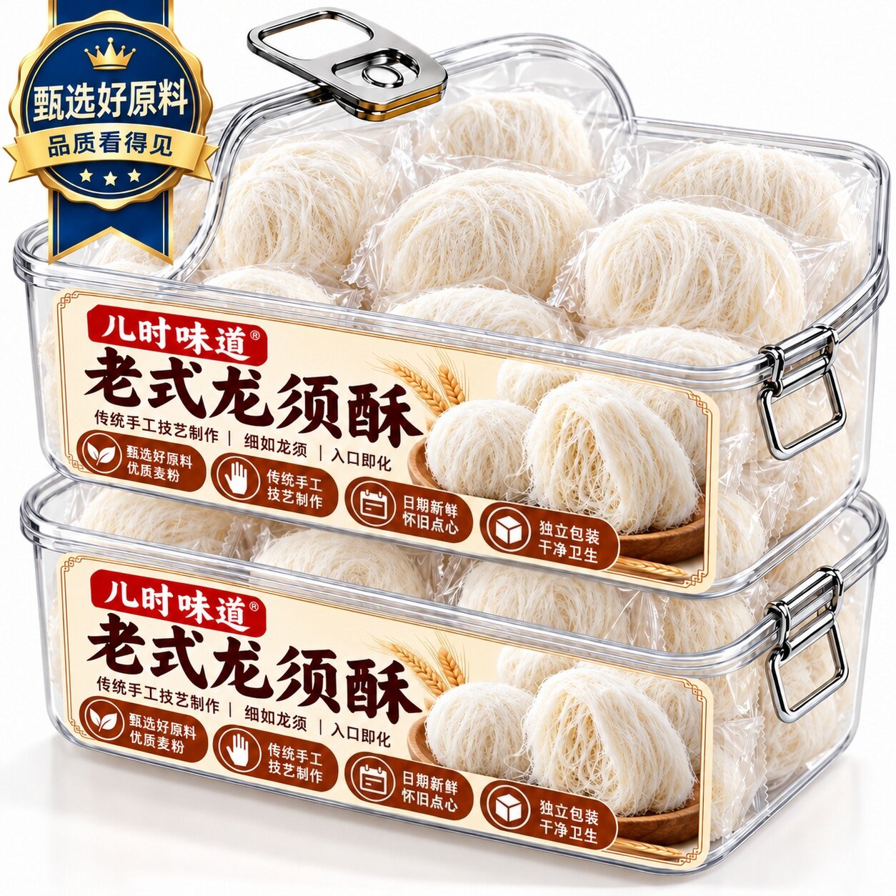 正宗龙须酥老式杭州特产传统糕点龙须糖休闲零食怀旧儿时味道酥糖