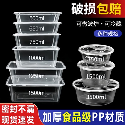 一次性饭盒打包盒食品级加厚透明圆形打包餐盒长方形饭盒塑料碗筷