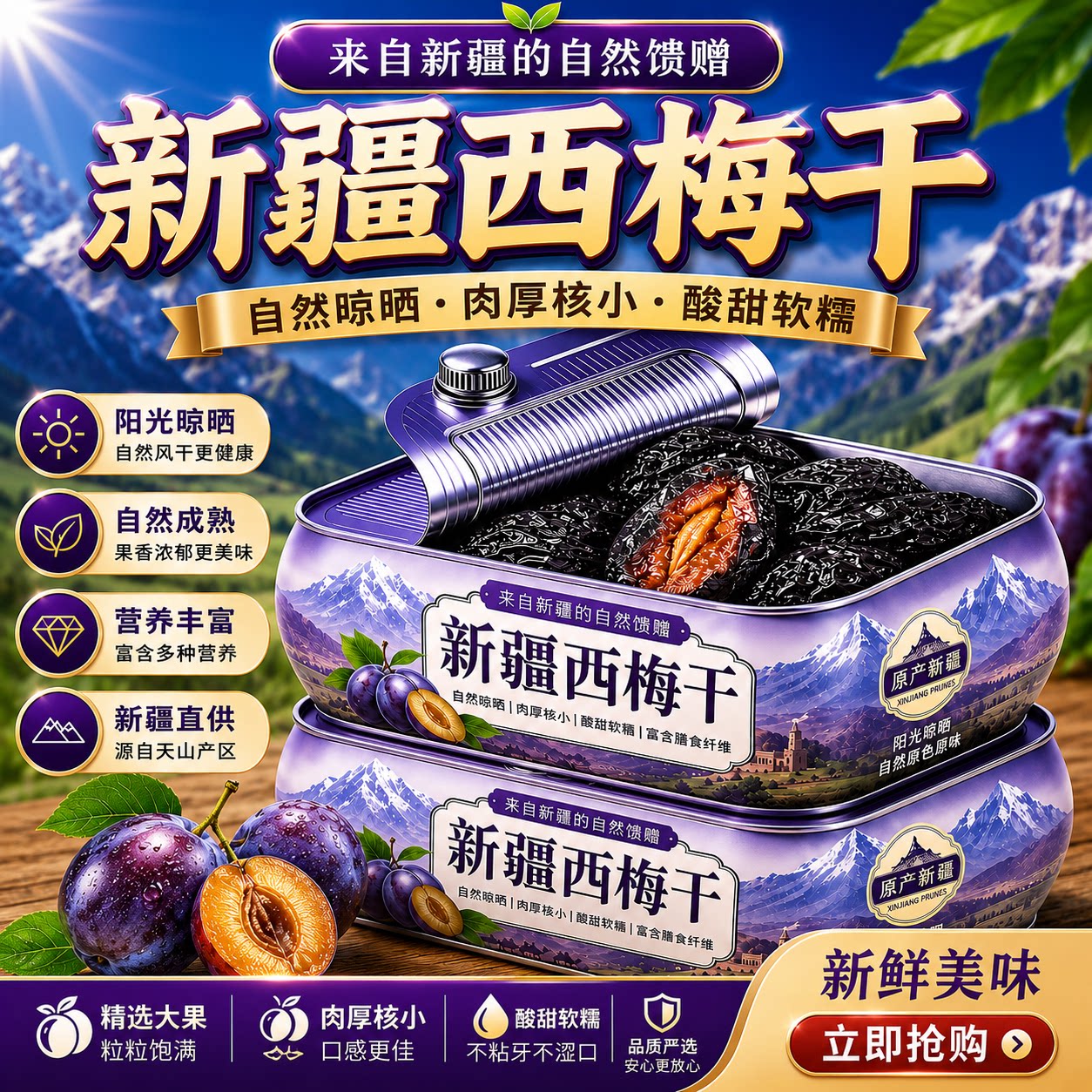 大果西梅干天然果干蜜饯 居家休闲小吃解馋西梅果肉自然晾晒