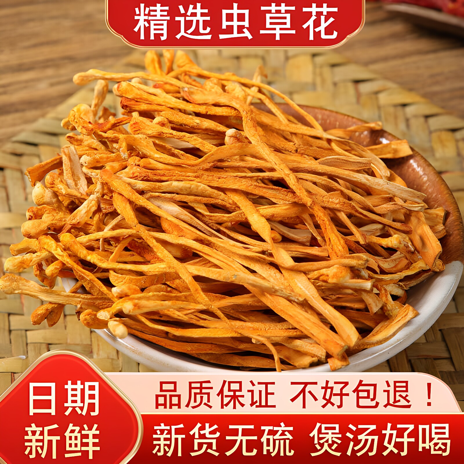 虫草花500克干货精选新鲜特产级北虫草金菇煲汤材料官方旗舰店