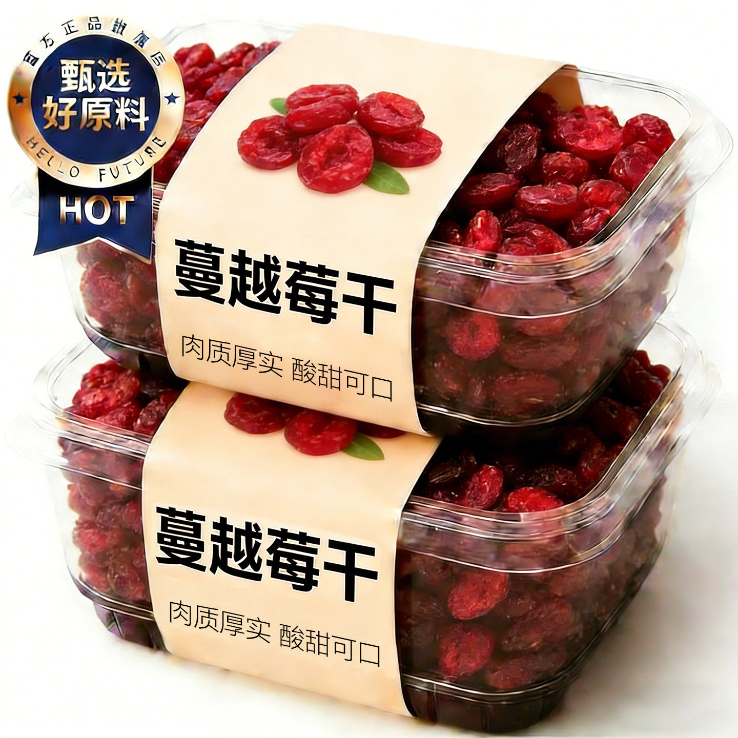 蔓越莓干烘焙专用雪花酥原材料无糖精添加曼越梅干水果干孕妇零食