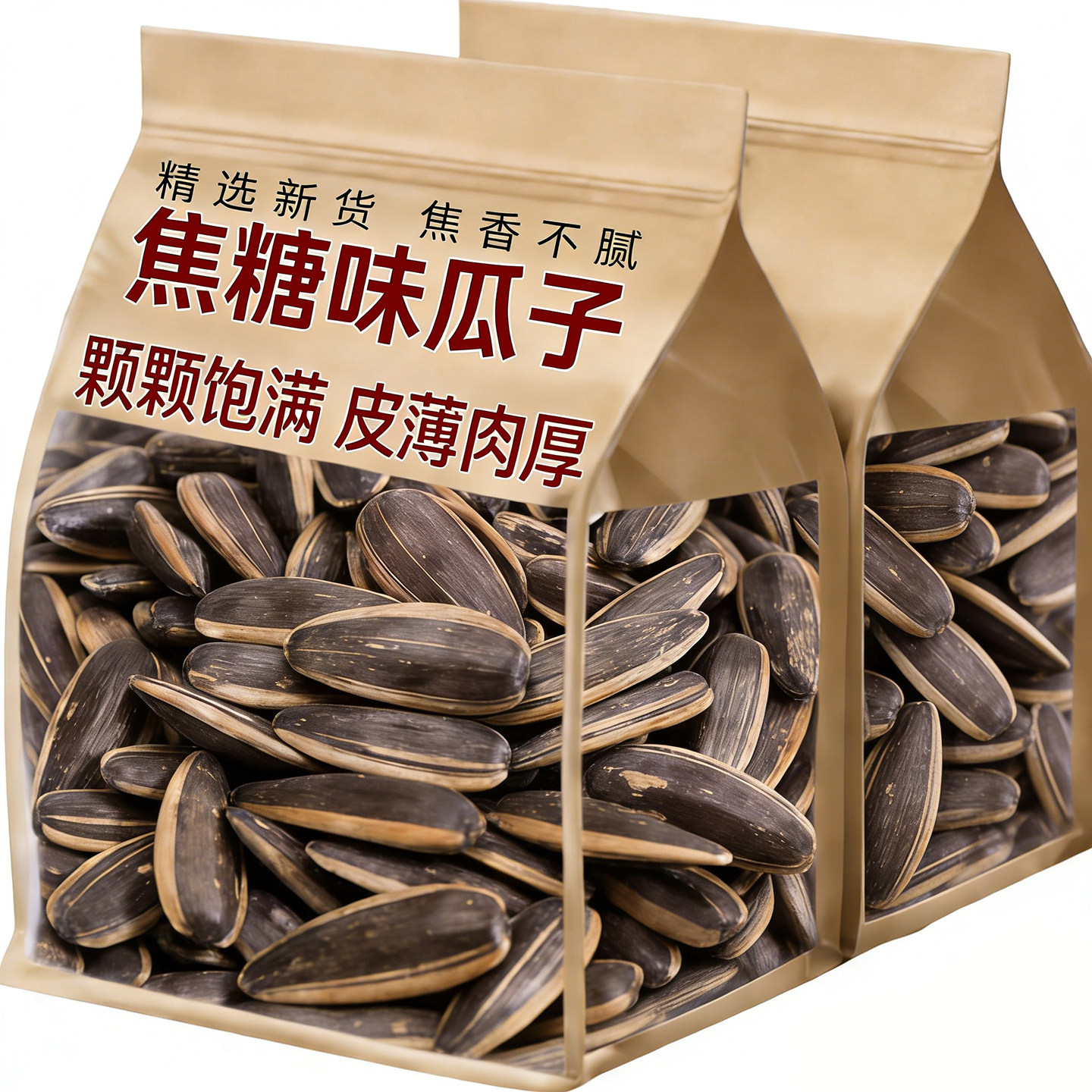 2026新货焦糖味瓜子葵花籽炒货原味网红零食批发袋装香瓜子年货节,零食/坚果/特产,瓜子,淘宝优惠券,粉丝福利购,淘宝优惠卷