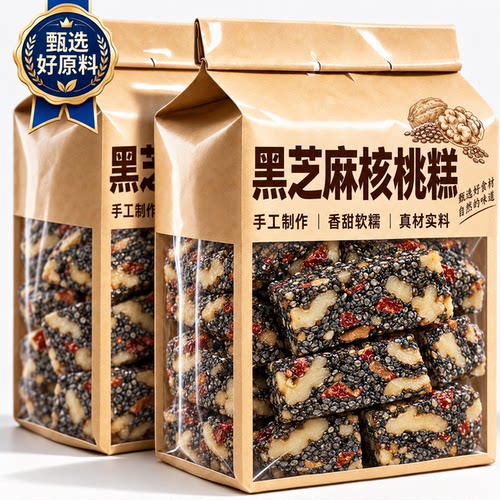 手工黑芝麻红枣枸杞核桃软糕