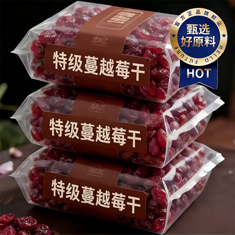 蔓越莓干烘焙专用雪花酥原材料低糖非勾兑曼越梅干水果干孕妇零食